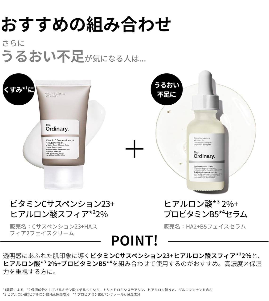 Cosmetic products with The Ordinary branding on a white background Monza Outlet