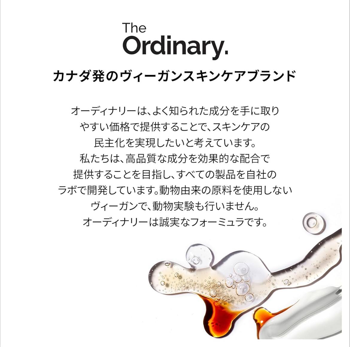 Advertisement for The Ordinary skincare brand with text and product image on a white background Monza Outlet